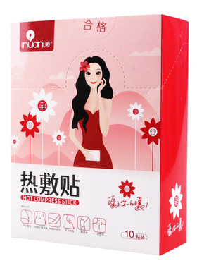 艾暖 热敷贴 96mm*130mm*10贴/盒