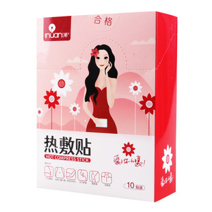10贴 艾暖 130mm 96mm 盒 热敷贴