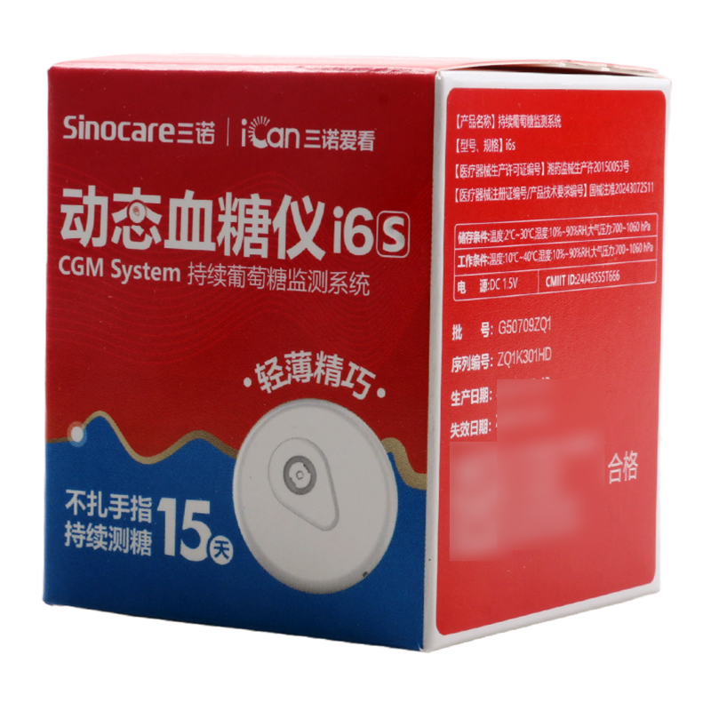 三诺 持续葡萄糖监测系统（动态血糖仪i6s） i6s