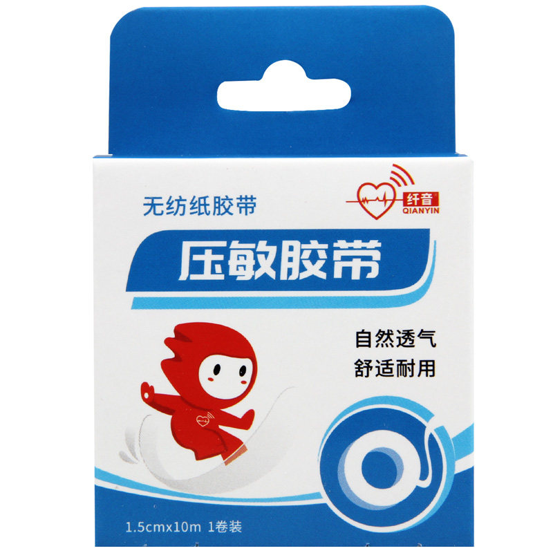 纤音压敏胶带纸质型1.5cm*10m*1卷/盒微孔透气舒适耐用小伤口护理