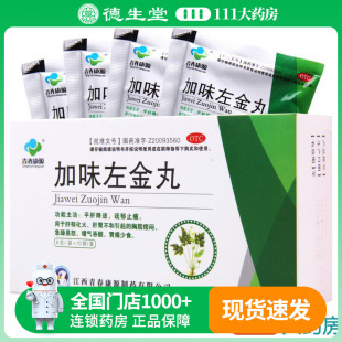 10袋平肝降逆疏郁止痛肝胃不和 青春康源 加味左金丸