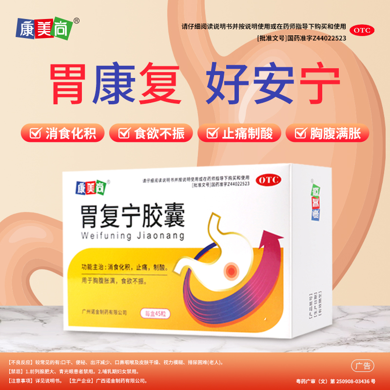 用法用量谨遵医嘱