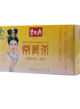 碧生源牌常菁茶2.5g*25袋/盒