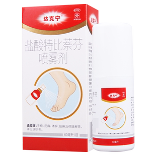 达克宁盐酸特比萘芬喷雾剂60ml用于治疗手癣足癣体股癣喷剂