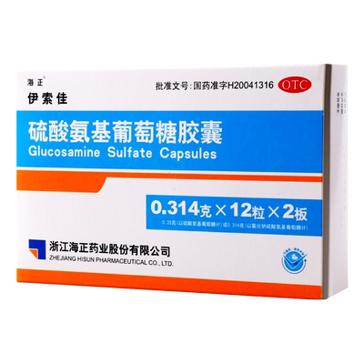 【海正】硫酸氨基葡萄糖胶囊250mg*24粒/盒