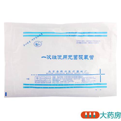 一次性使用吸氧管小树
