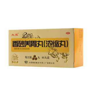太极 香砂养胃丸90丸温中和胃不思饮食胃脘满闷呕吐酸水