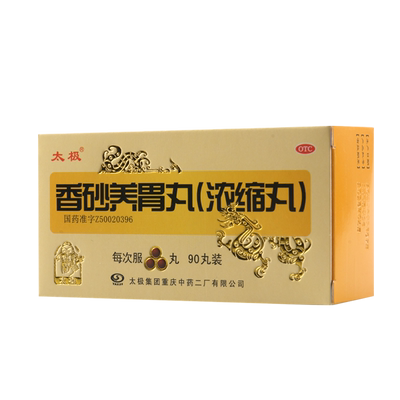 【太极】香砂养胃丸(浓缩丸)90丸*1瓶/盒