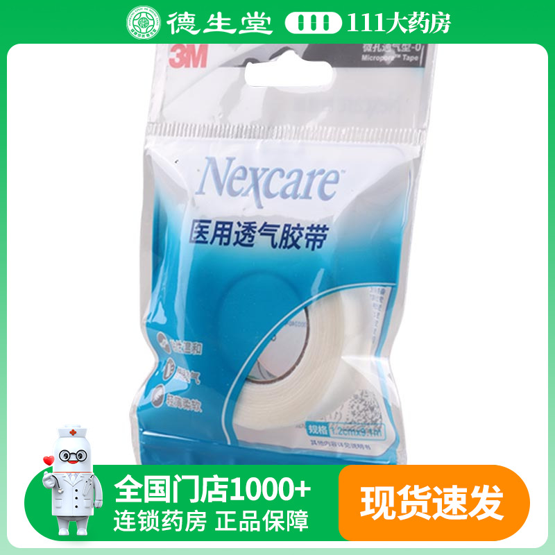 适康1.2cm*9.1m*13M