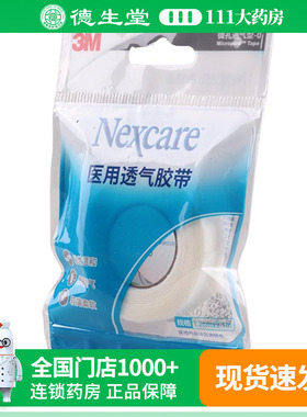 3M 耐适康 绑扎胶布1.2cm*9.1m*1卷