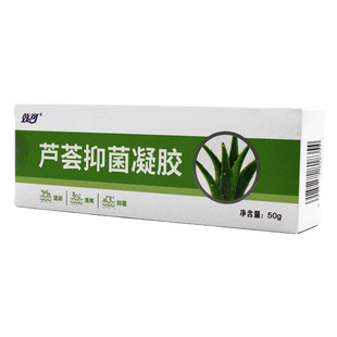 效可 50g 芦荟抑菌凝胶