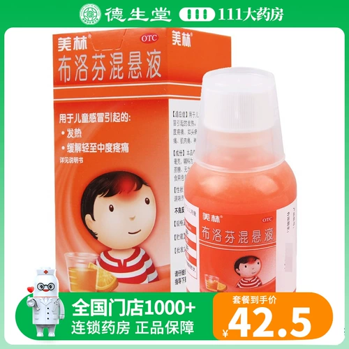 Merrill Lynch смешанная подвеска 100 мл/ящик, вызванный холодной лихорадкой