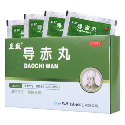 【立效】导赤丸2g*6袋/盒清热泻火利尿通便