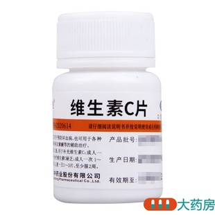 维福佳维生素C片0.1g 盒预防坏血病各种急慢性传染疾病 100片