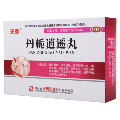 【天泰】丹栀逍遥丸6g*10袋/盒少腹胀痛肝郁化火