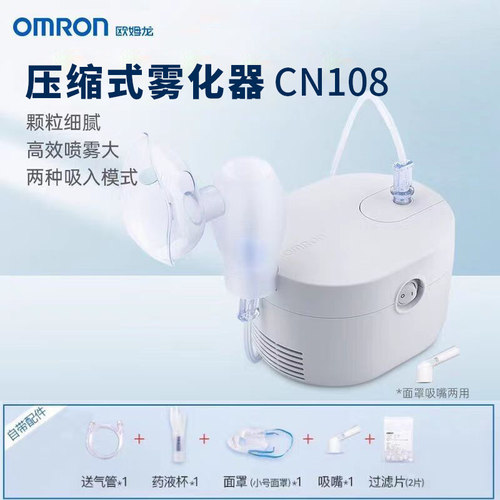 欧姆龙压缩式雾化器CN108