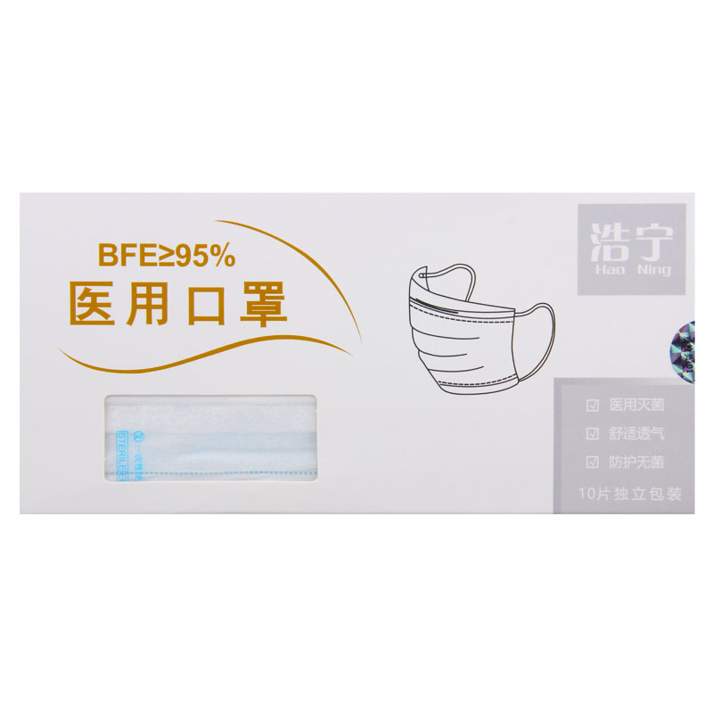 浩宁一次性医用口罩10片独立包装