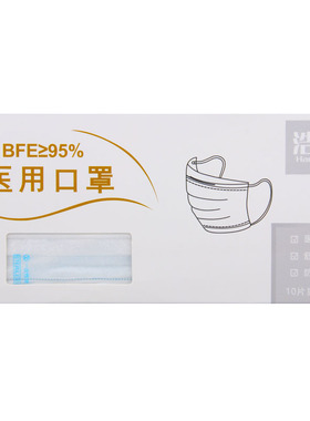 浩宁一次性医用口罩10片独立包装白色