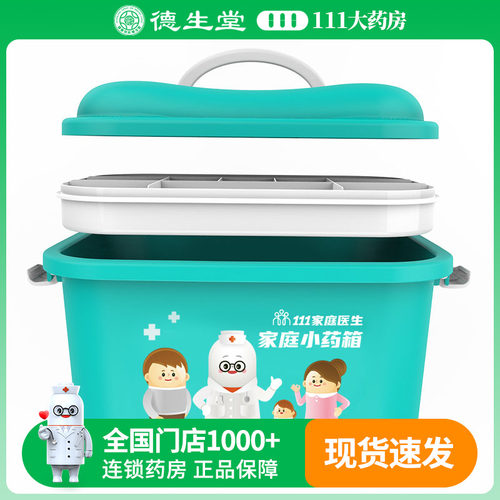 111家庭医生小药箱家用