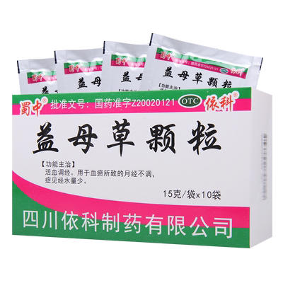【蜀中】益母草颗粒15g*10袋/盒