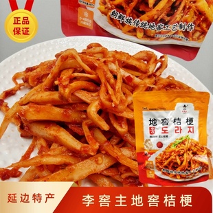 李窖主地窖桔梗延边朝鲜族手工道拉基根传统泡菜韩式风味下饭咸菜