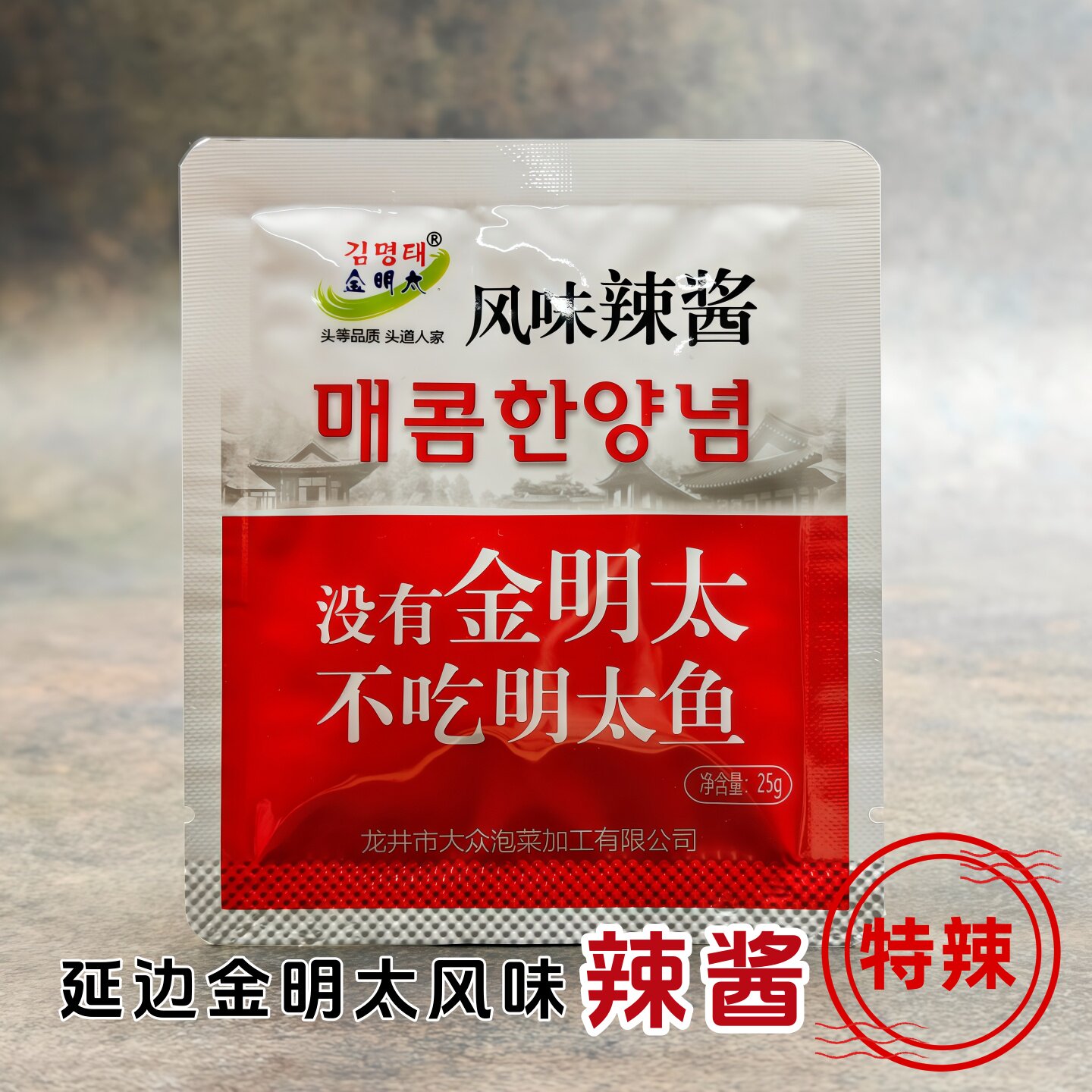 延边金明太风味辣酱特辣明太辣酱图片