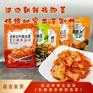 延边李窖主地窖辣白菜桔梗酸甜小黄瓜酱茄子干泡菜3袋包邮