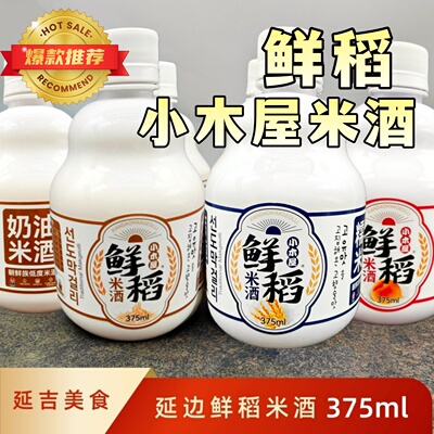 鲜稻米酒延吉小木屋果味奶油酸甜