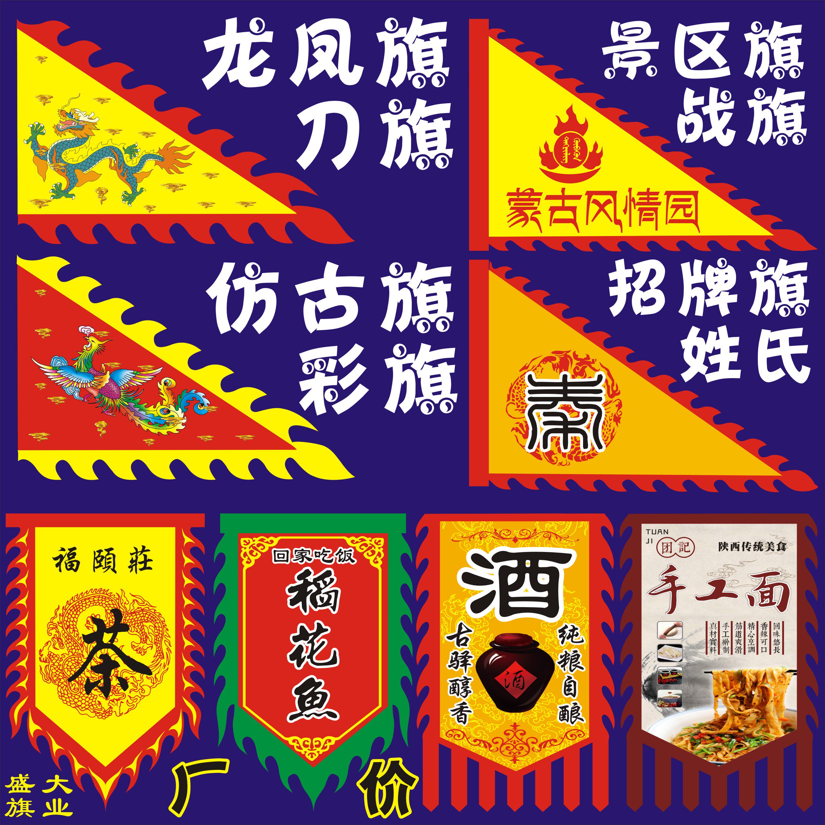 定做旗帜仿古旗三角龙旗复古招牌旗古代战旗彩旗导游班旗队旗刀旗