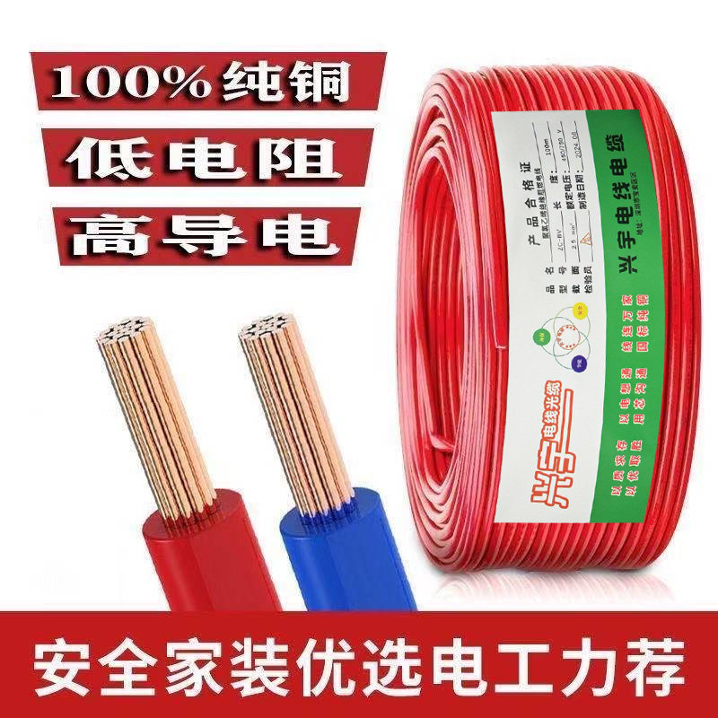 家装BVR纯铜2.5平电线多股4平家用1.5单芯铜线6装修铜芯10软电线,电子/电工,单芯线,淘宝优惠券,粉丝福利购,淘宝优惠卷