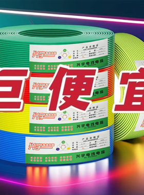 家装BV纯铜2.5电线单股4平方家用1.5单芯铜线6装修铜芯10硬线电缆