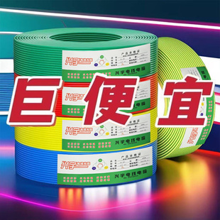 家装 修铜芯10硬线电缆 BV纯铜2.5电线单股4平方家用1.5单芯铜线6装