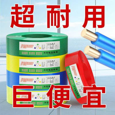 铜芯电线1.5平方BV单芯铜线2.5/4/6/10家装家用单股纯铜装修电缆