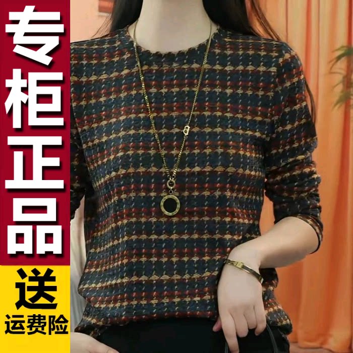 原版中年妈妈上衣女秋冬新款减龄长袖t恤小衫显瘦内搭保暖打底衫