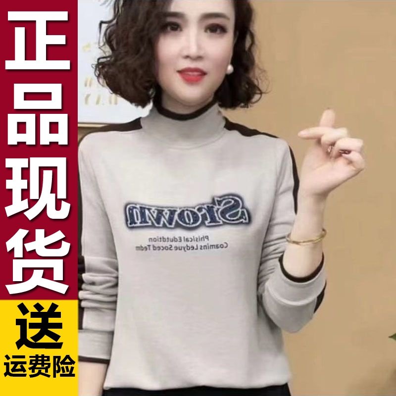 原版休闲减龄妈妈装2025秋冬拼色半高领长袖字母烫钻弹力双面绒打
