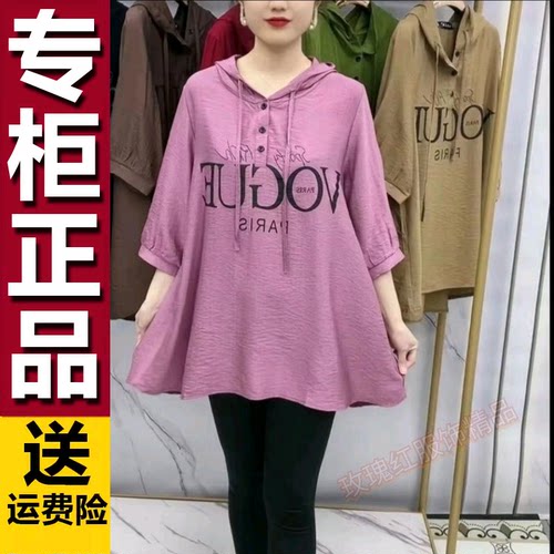 210斤可穿 高档薄款上衣夏季宽松显瘦字母印花大码遮阳防晒衬衣女