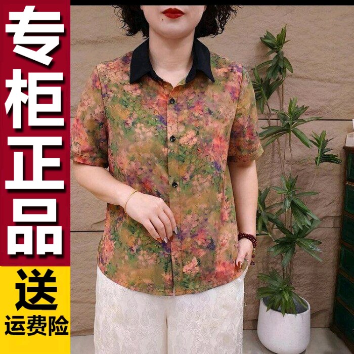 原版夏款洋气碎花中年妈妈装短袖衬衫时尚宽松薄款复古休闲上衣