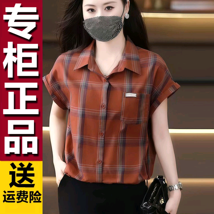 原版格子短袖衬衫2026夏季新款韩版时尚洋气宽松显瘦减龄小衫上衣
