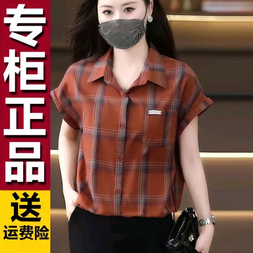 原版格子短袖衬衫2026夏季新款韩版时尚洋气宽松显瘦减龄小衫上衣