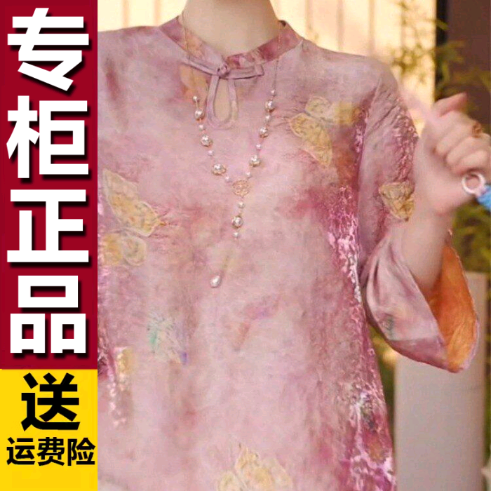原版新中式提花立领小衫2026夏季新款气质显瘦中年女士减龄上衣