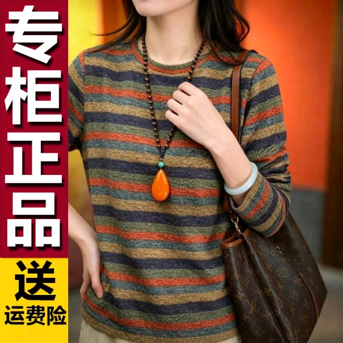 原版中年妈妈小彩虹条纹长袖T恤女2026春秋季时尚显瘦打底衫上衣