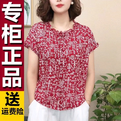 正品2026夏季新款妈妈洋气漂亮减龄小衫百搭圆领减龄显瘦印花小衫