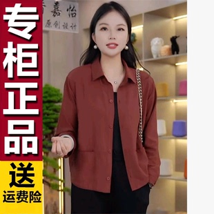 妈妈气质洋气休闲早秋薄款 外套女2026新款 减龄上衣 翻领衬衫 原版