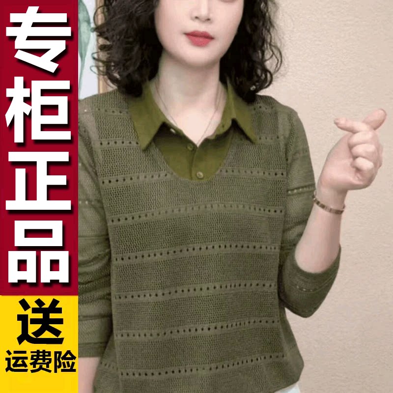 原版设计感镂空假两件T恤女2026秋季新款显瘦减龄百搭洋气衬衫