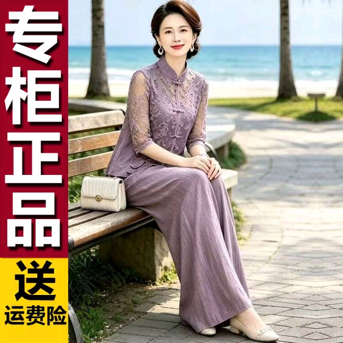 原版2026年新款中老年气质新中式蕾丝拼接上衣阔腿裤两件套装