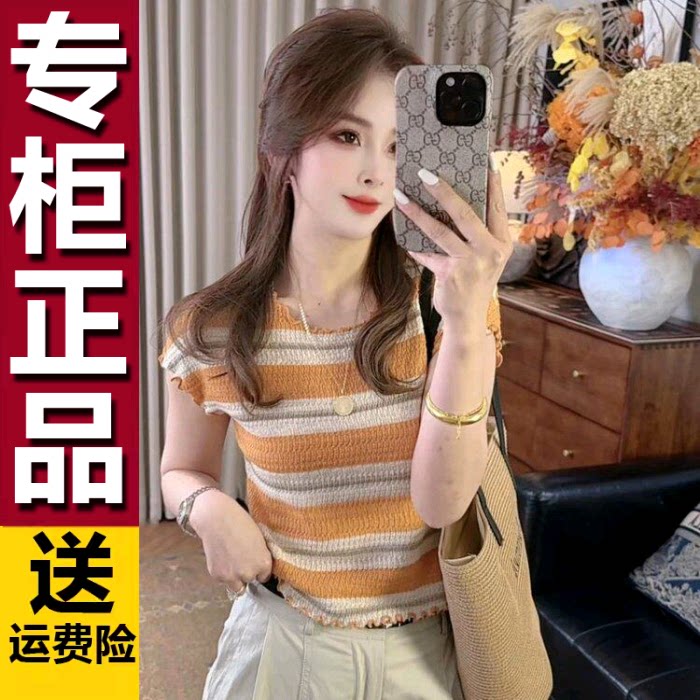 原版韩系木耳边条纹针织短袖T恤女2026夏季新款修身百搭减龄上衣