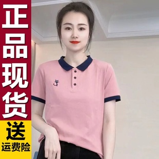 T恤 高档2025夏季 时尚 洋气新款 撞色刺绣休闲百搭显瘦减龄正肩短袖