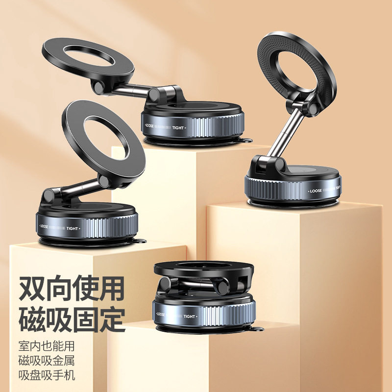 新款车载磁吸手机支架真空吸附式旋转多功能汽车专用导航强磁支架