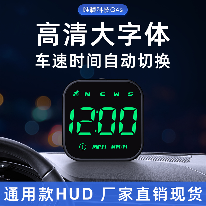 高清显示抬头显示器唯颖USB供电