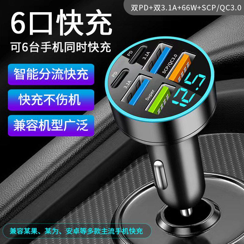 车用点烟器快充一拖二蓝牙车载播放器转换头usb氛围灯手机充电器